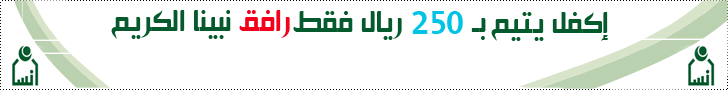 اكفل يتيم